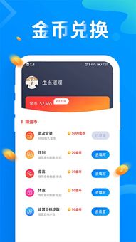 走路宝app最新版下载走路宝赚钱v1.1.0安卓版腾牛安卓网