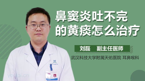 喉咙有吐不完的白黏痰怎么治疗