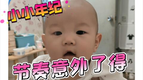 光头小脑丸成长小里程