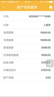 光大银行账户余额截图