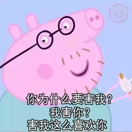 让自己走在潮流前端的土味情话撩人表情包