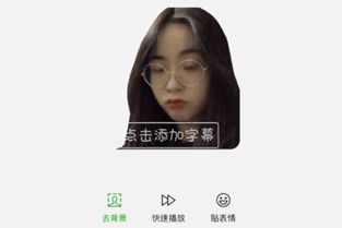 微信自拍表情怎么制作拍照表情制作方法