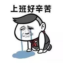 不想打工了,辛苦又不赚钱,还要坚持吗