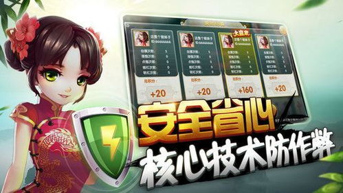洞庭常德棋牌游戏下载洞庭常德棋牌游戏最新版v1.2.15嗨客手机站