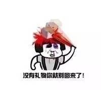 今天是儿童节,你必须送我礼物