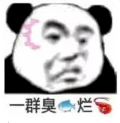 熊猫头表情包我好像爱上你了