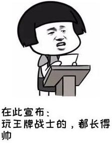 moba加射击,手游头一回腾讯8月最强黑马王牌战士上线