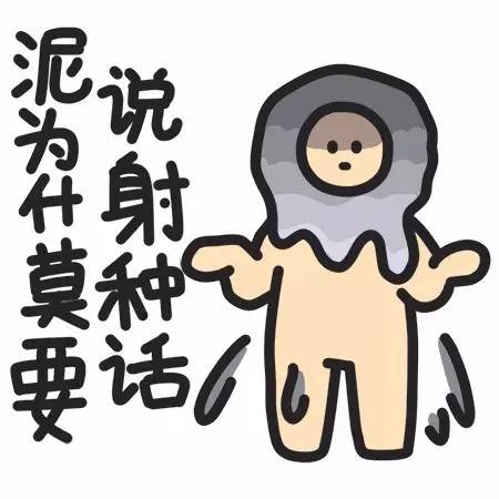 蓝瘦香菇刷爆朋友圈,原来是这个意思...