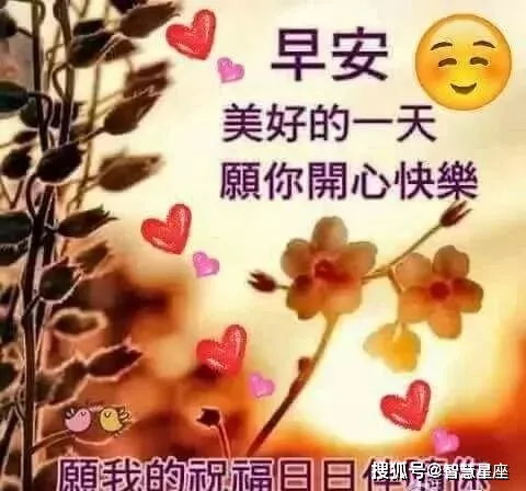 正月十九早上好微信问候语大全,朋友早安表情包大全
