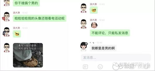 表情张小龙还没出手,第一次社交起义就覆灭了来源随家仓戒网研讨会...表情