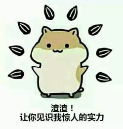 门迪表情包摔倒