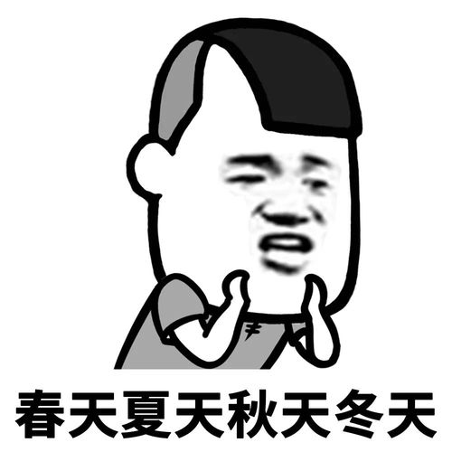 可爱沙雕表情包精神小伙,不请自来