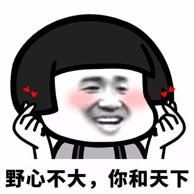 抖音我可以撩你吗土味情话表情包我的眼里心里都是你