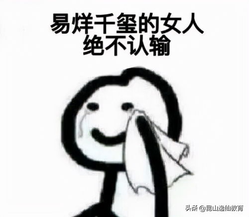 看不惯干不掉表情包你妈