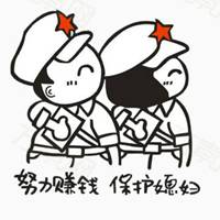 努力上班挣钱图片努力工作赚钱养家带字图片