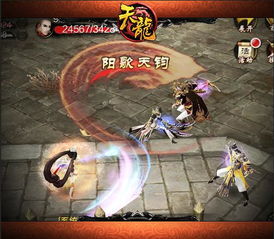 天龙八部3d武林大会等您挑战拒绝打酱油