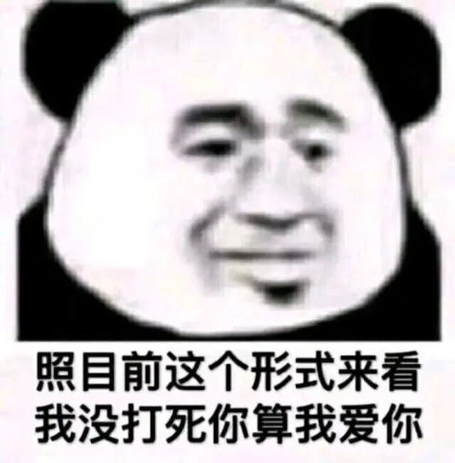 表情包是手机自己在打字