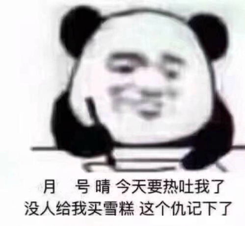 2020包情表第五期武林外传记仇表情包