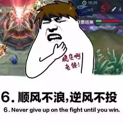 听说三清山要举办王者荣耀比赛一起组团开黑么王者必胜不可阻挡