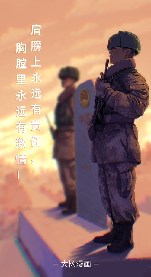 中国军人