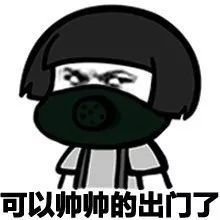 黄色预警马鞍山人注意雾霾天或持续三天内附防霾小技巧
