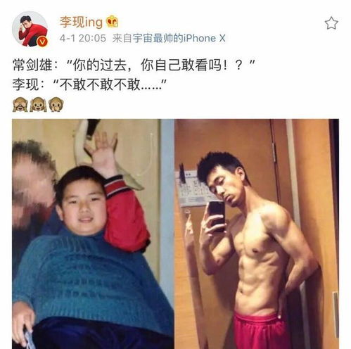 国民老公李现胡一天原来都曾有过一样的黑历史