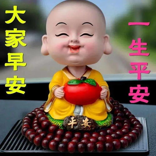 8月18日最漂亮早上好动态表情图片大全,早上好动图美图大全