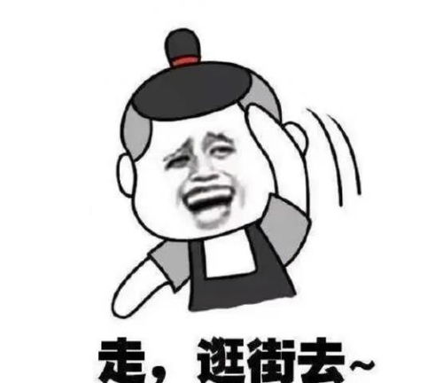 幽默笑话去买菜的时候看黄豆不错,买了半斤让厨房阿姨炒了吃