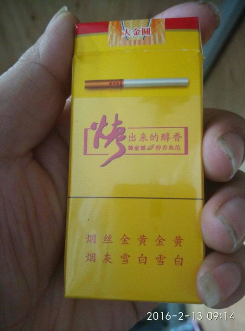 黄金叶香烟价格表图片这个大概多少钱一条啊