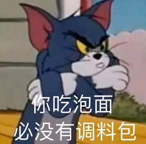 搞怪猫和老鼠表情包第五弹