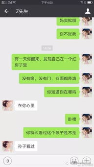 套路聊天撩人表情包套路