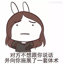 漫威版对方不想跟你说话系列表情包