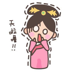 娘娘驾到你能想象到有俩个甄嬛在你微信里勾心斗角吗