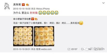 影后界的两股泥石流周冬雨马思纯开启互黑模式