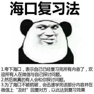 考研人专用表情包考研人考研魂考研都是人上人