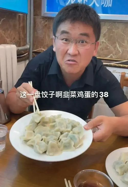网红姜涛虚假吐槽青岛饺子太贵,遭当地市民殴打,网友活该
