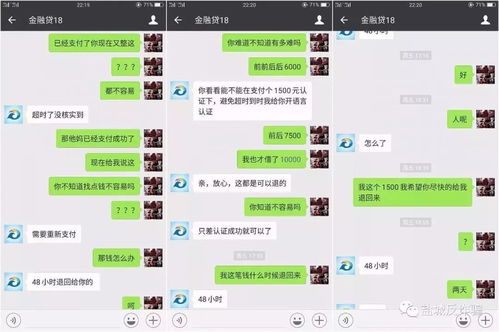 别再上当了近日潮汕有多人因网络贷款被诈骗了,赶紧告诉家里人