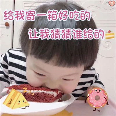 2020愚人节可爱表情包大全抖音愚人节可爱小孩表情包