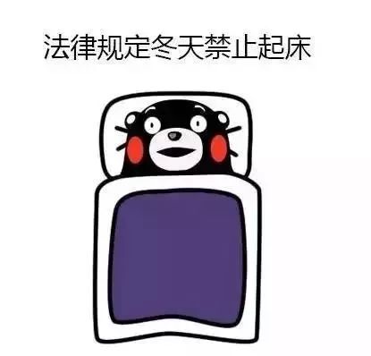 冬天得了起床困难症怎么办该如何拯救起床困难户呢