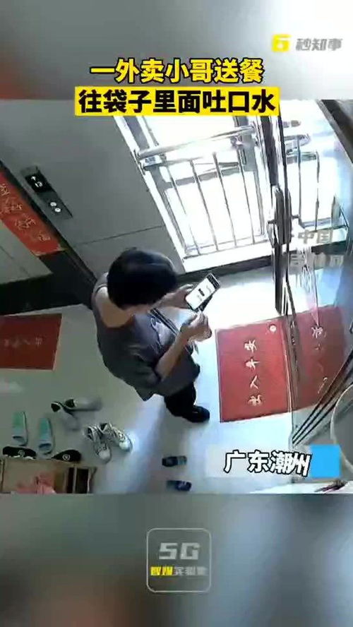 外卖小哥既然往袋子吐口水