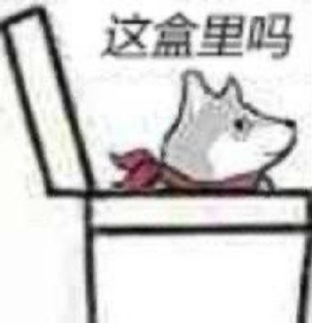 借钱系列表情包受贿行为