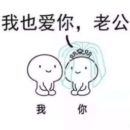 抖音我们拜堂吧表情包大全