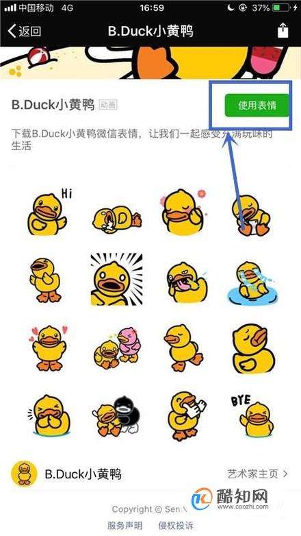 抖音七彩小黄鸭表情怎么弄小黄鸭表情包在哪里
