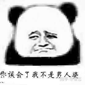 男生单身久了跟女生单身久了有什么区别