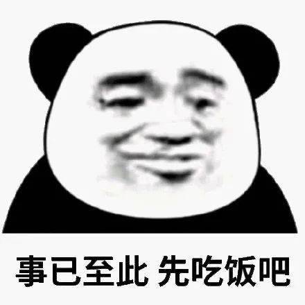 你瞅啥图片搞笑表情包宁泽寿