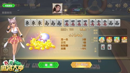 定制圣诞活动香港麻将大亨推出你打牌我买单回馈