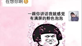 表情包日常一个气死男朋友的方法你学会了嘛套路表情包艾特男朋友聊天记录情侣日常对话