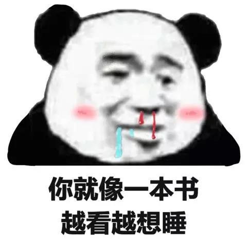 撩人表情包合集
