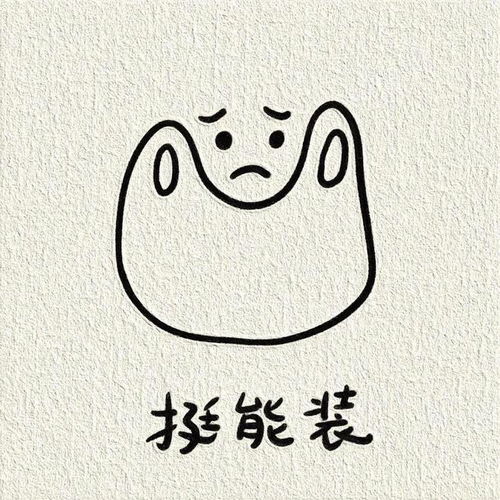 一些敲可爱的简笔画传纸条表情包