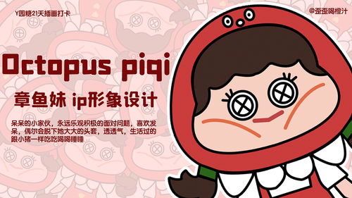 各种问号表情包原图章鱼小丸子